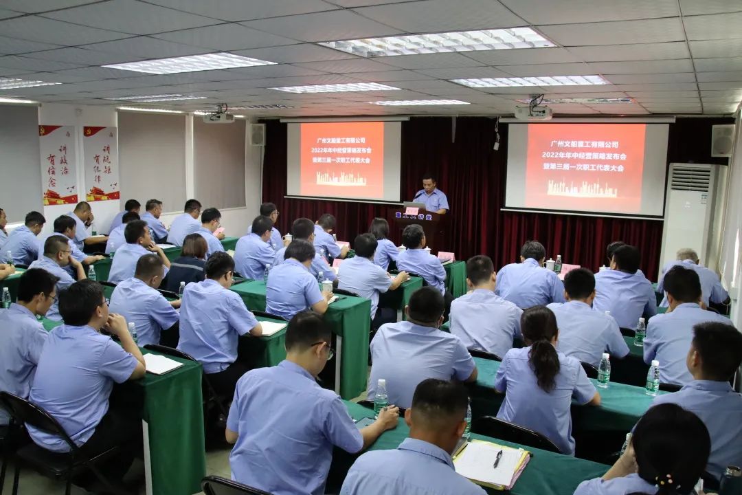 文船重工公司召開2022年中經(jīng)營策略發(fā)布會(huì)