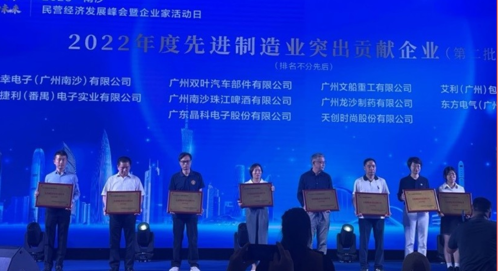 喜報(bào)！公司近期獲得多個(gè)獎(jiǎng)項(xiàng)